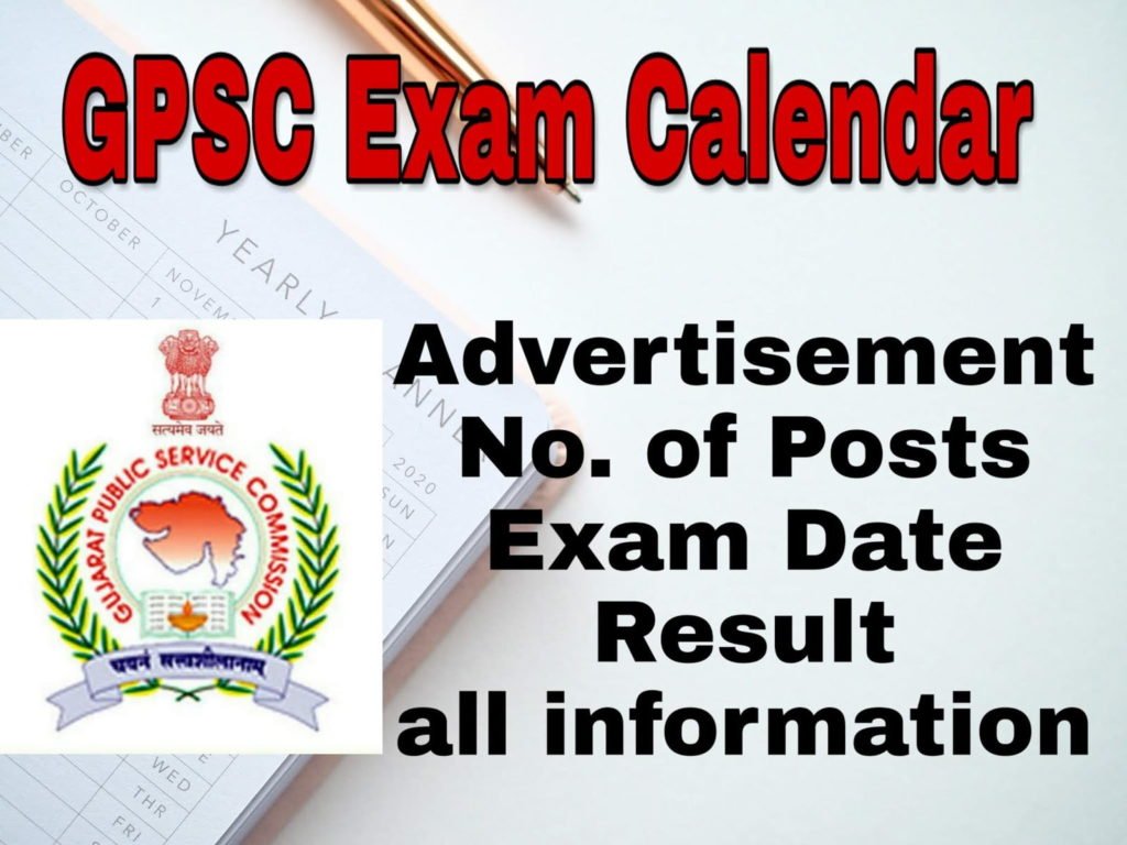 GPSC Calendar 2020 Pdf Download 2021