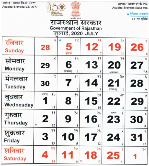 Jan 2024 Rajasthan Govt Calendar Calendar 2024 Ireland Printable