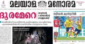 manorama