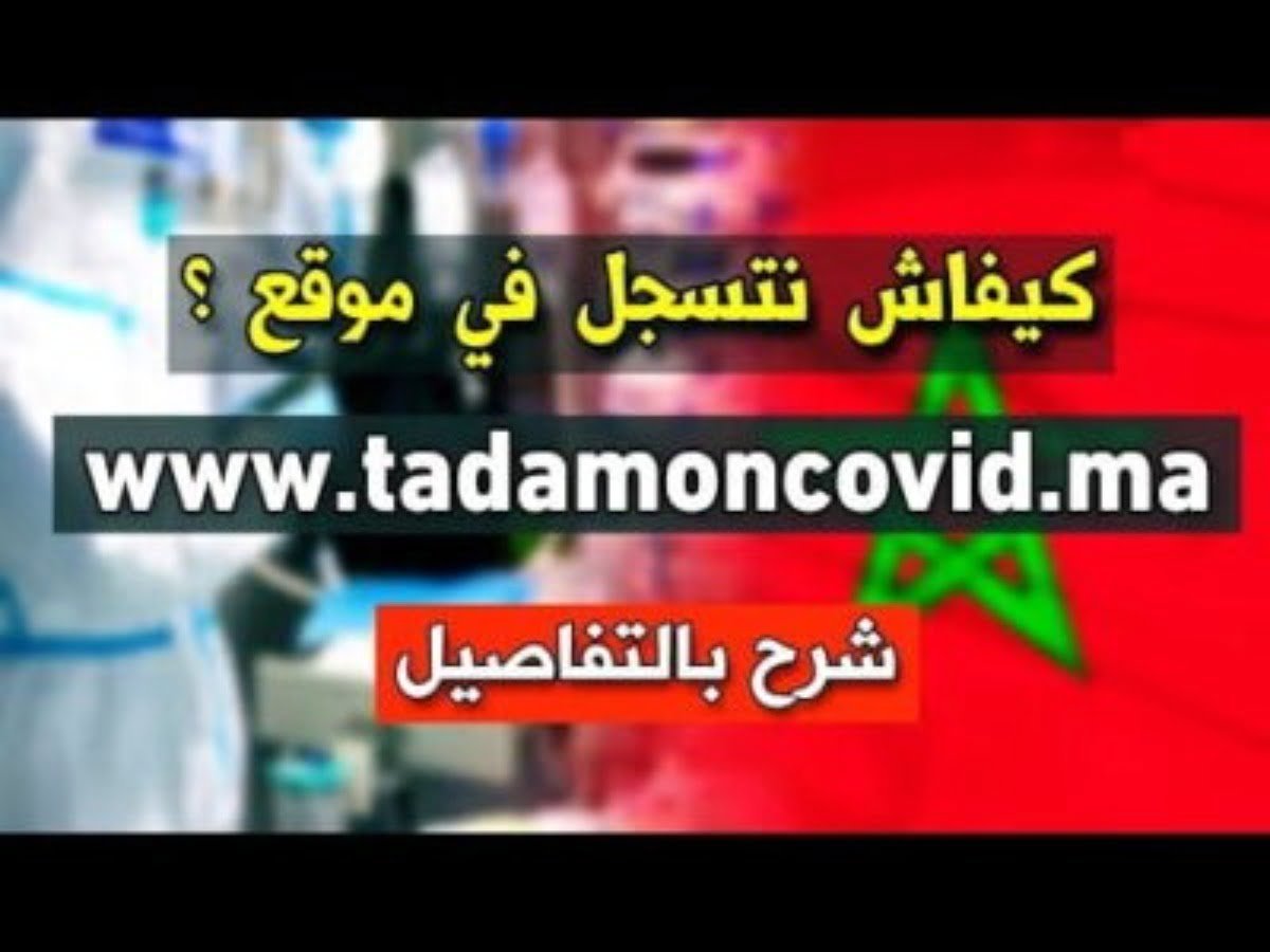 www.tadamoncovid.ma