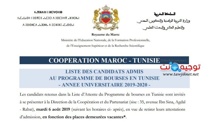 bourse-tunisie-plces-vacants-attente1-2019