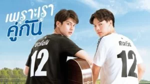 2Gether the Series Novel Pdf