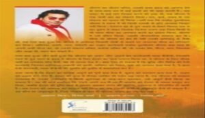 Ram Rajya Book By Ashutosh Rana PDF Download
