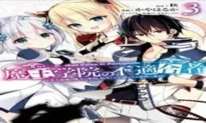 The Misfit Of Demon King Academy Light Novel PDF