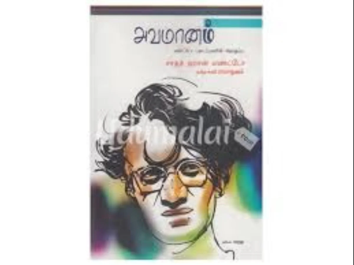 Avamanam Book PDF Download