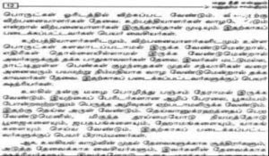 Manu Dharmam Tamil Book PDF Free Download