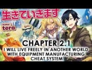 I Will Live Freely In Another World With Equipment Manufacturing Cheat Novel