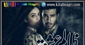 Do I have to pay to read novels with forced romance marriage age difference based novel kitab nagri