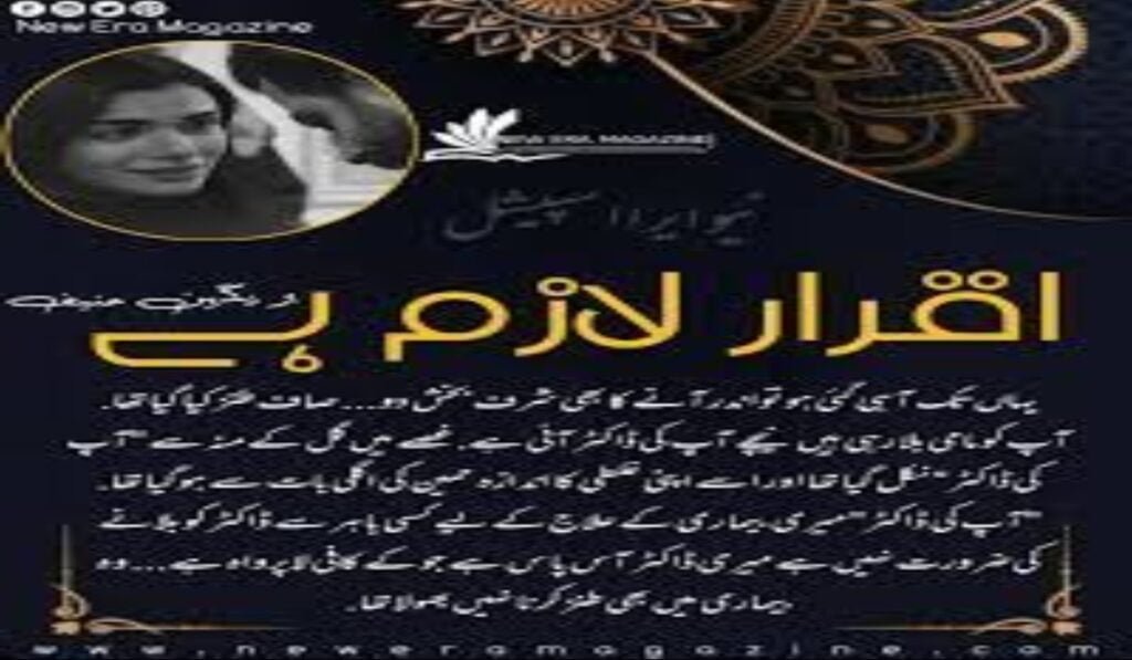 Iqrar lazim Hai Novel By Nageen Hanif
