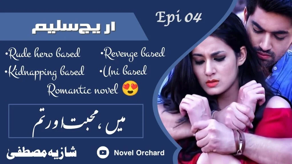 Orchard Novel By Areej Saleem PDF